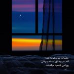 دانلود آهنگ سیگار خاموش (ریمیکس رپ غمگین) از شایع، مهدیار، پیشرو، تتلو